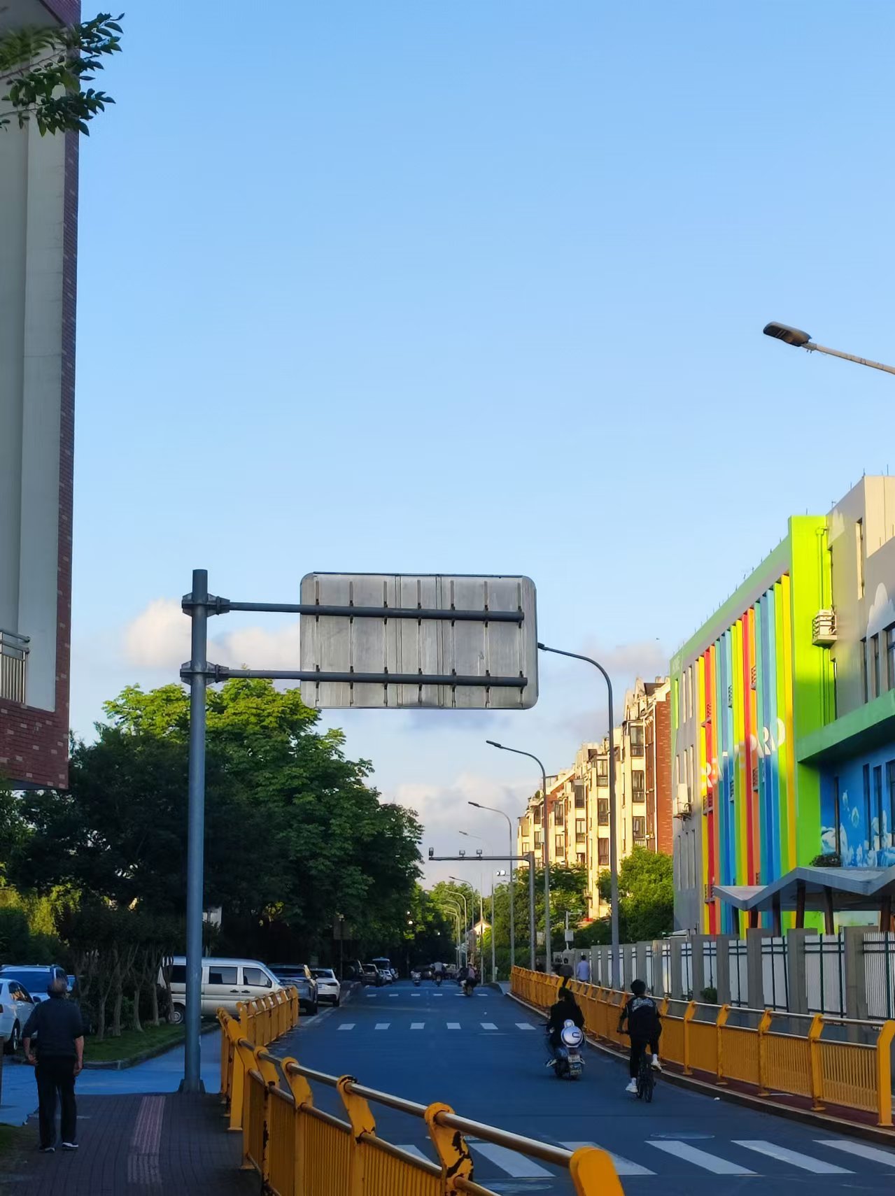 街道