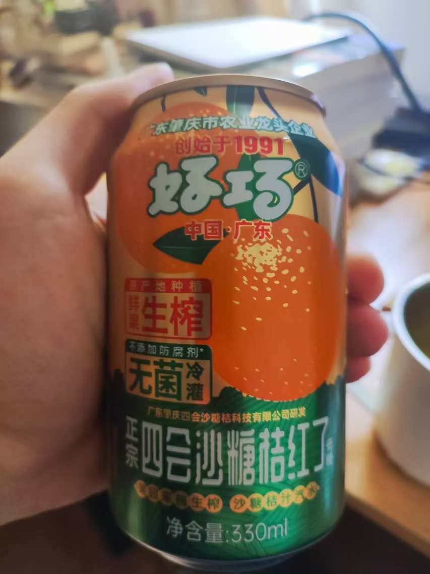 沙糖桔汽水